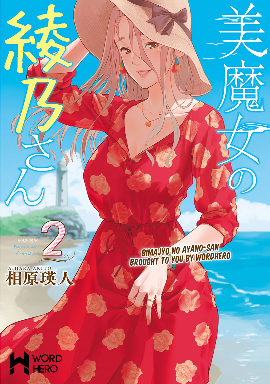 Bimajyo no Ayano-san Chapter 30 Gambar 2